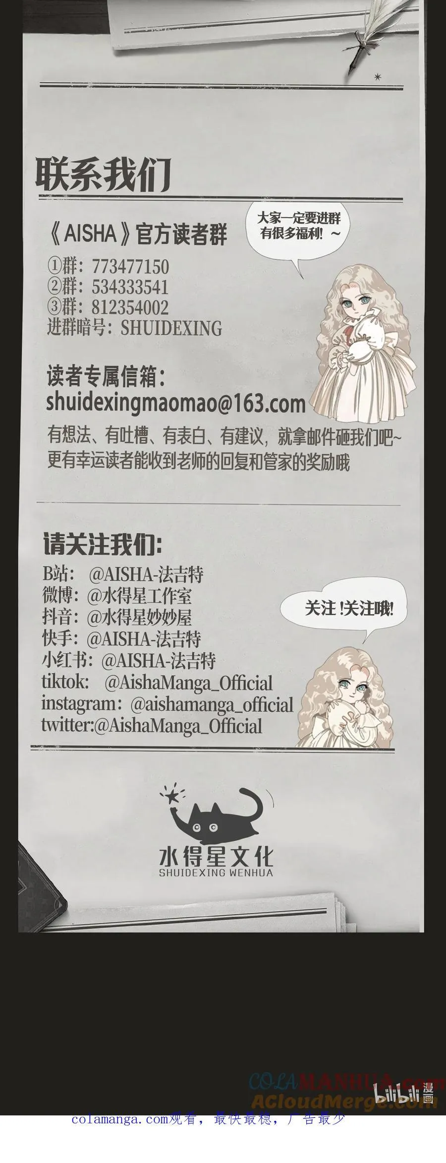第56话 获救 第43页