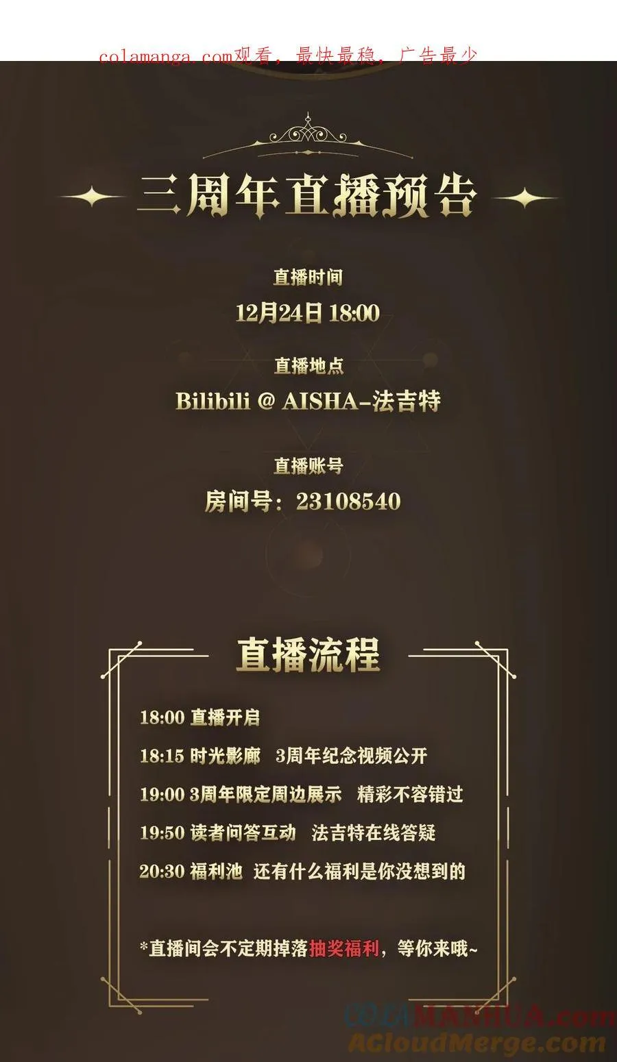 第56话 获救 第44页