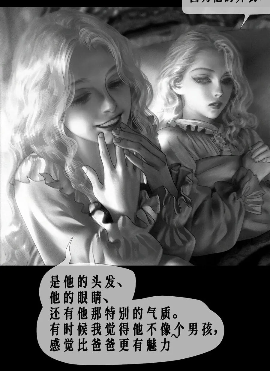 第19话 “闭上双眼” 第16页