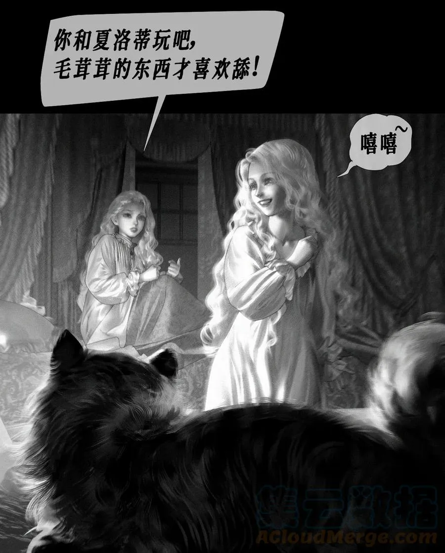 第19话 “闭上双眼” 第25页