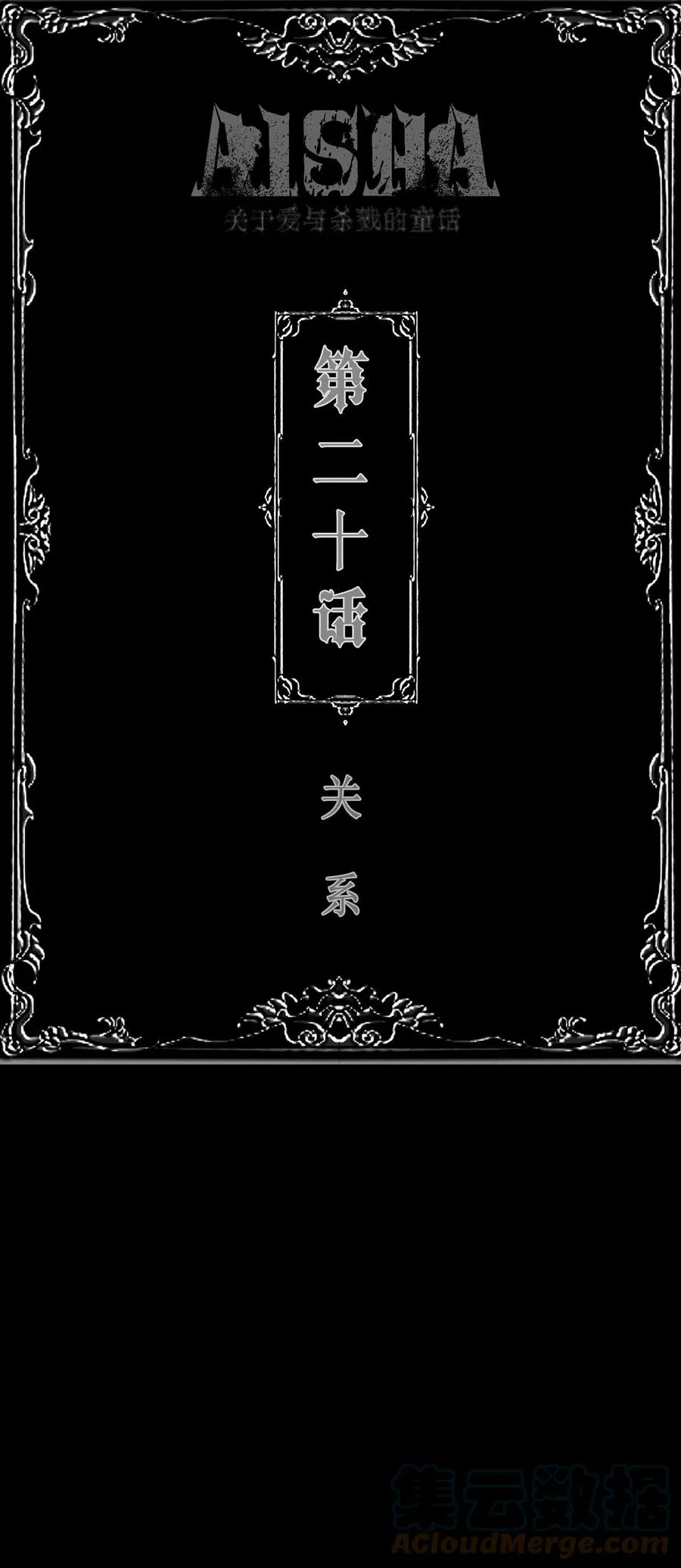 第19话 “闭上双眼” 第34页