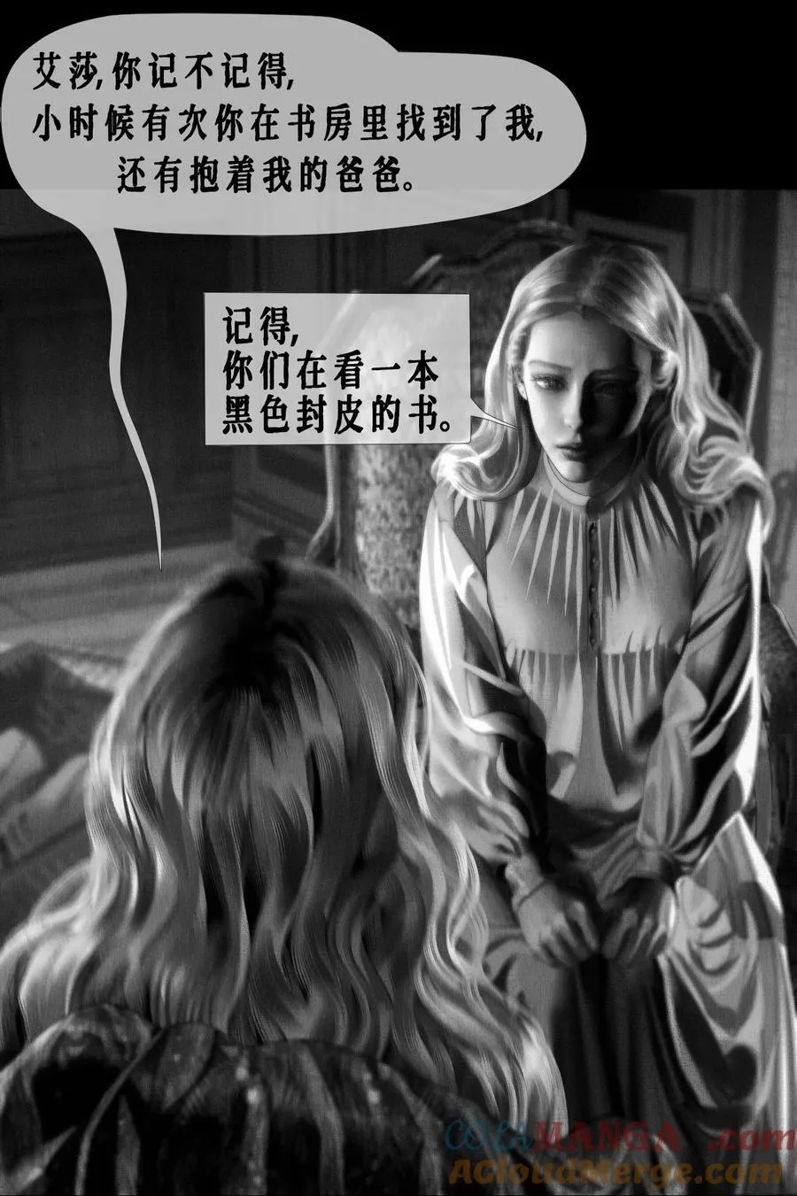 第62话 真相 第22页