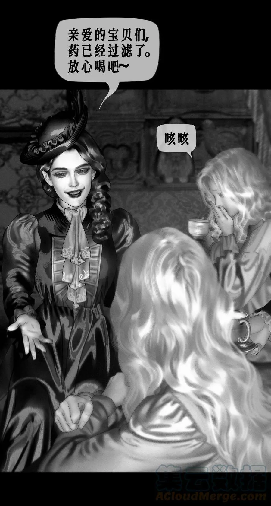 第32话 试探 第16页