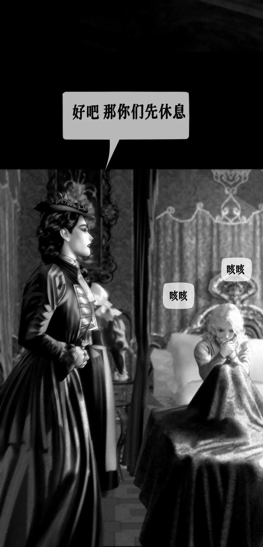 第32话 试探 第18页
