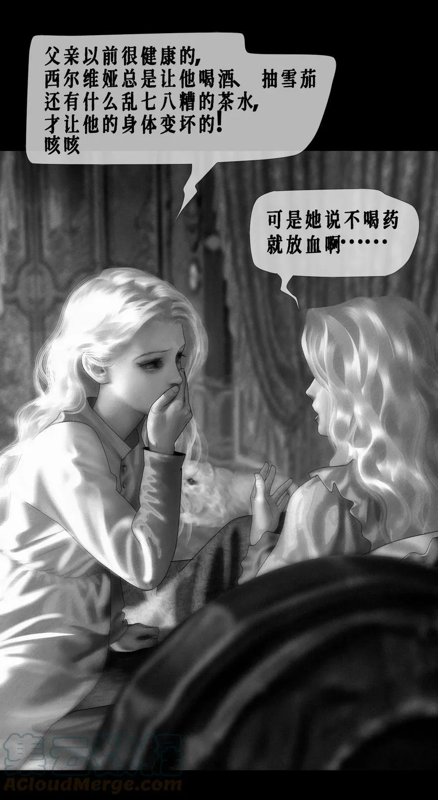第32话 试探 第28页
