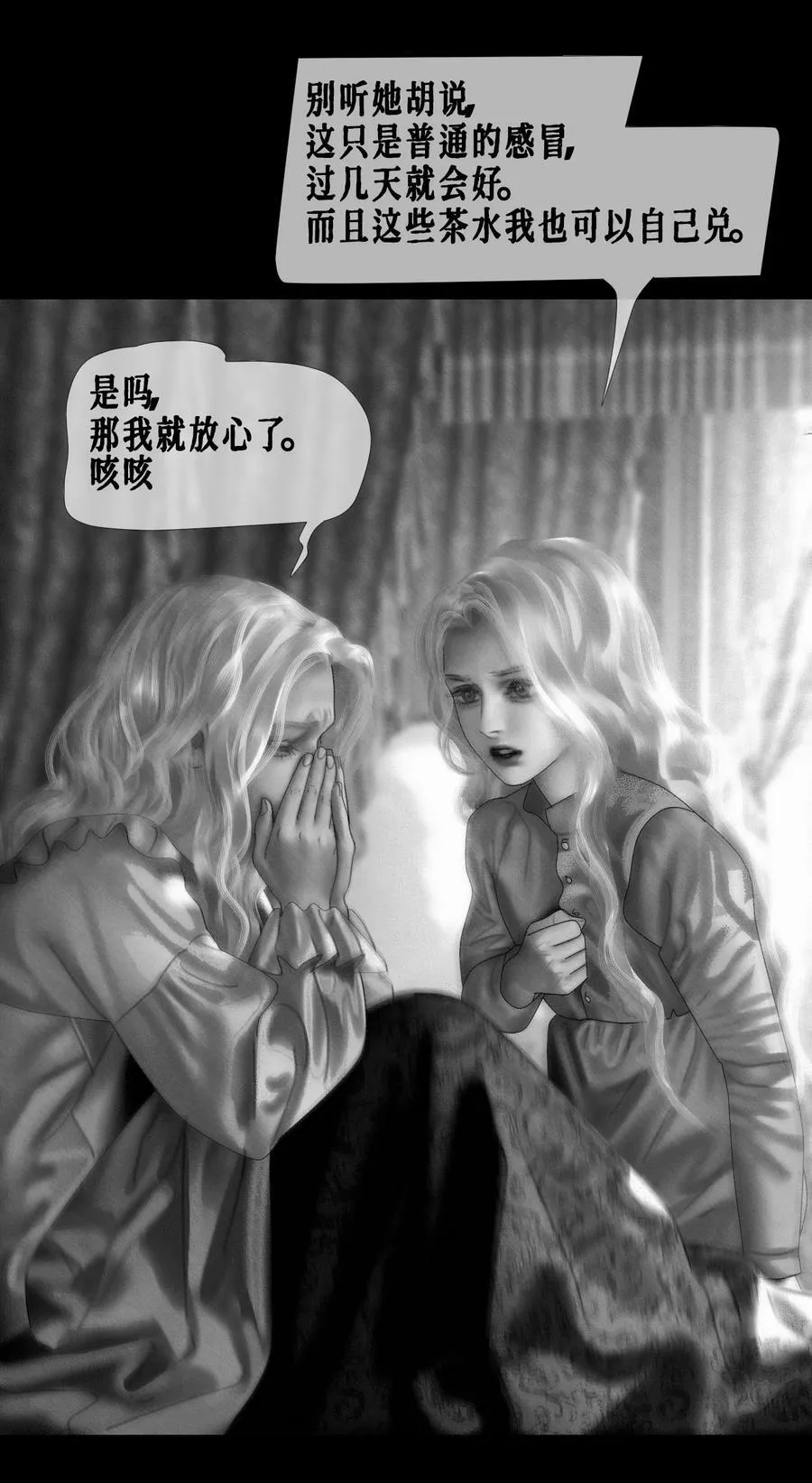 第32话 试探 第29页