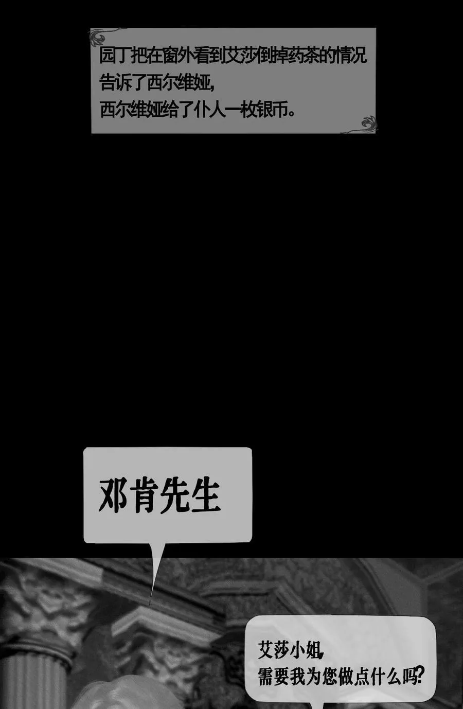 第32话 试探 第36页