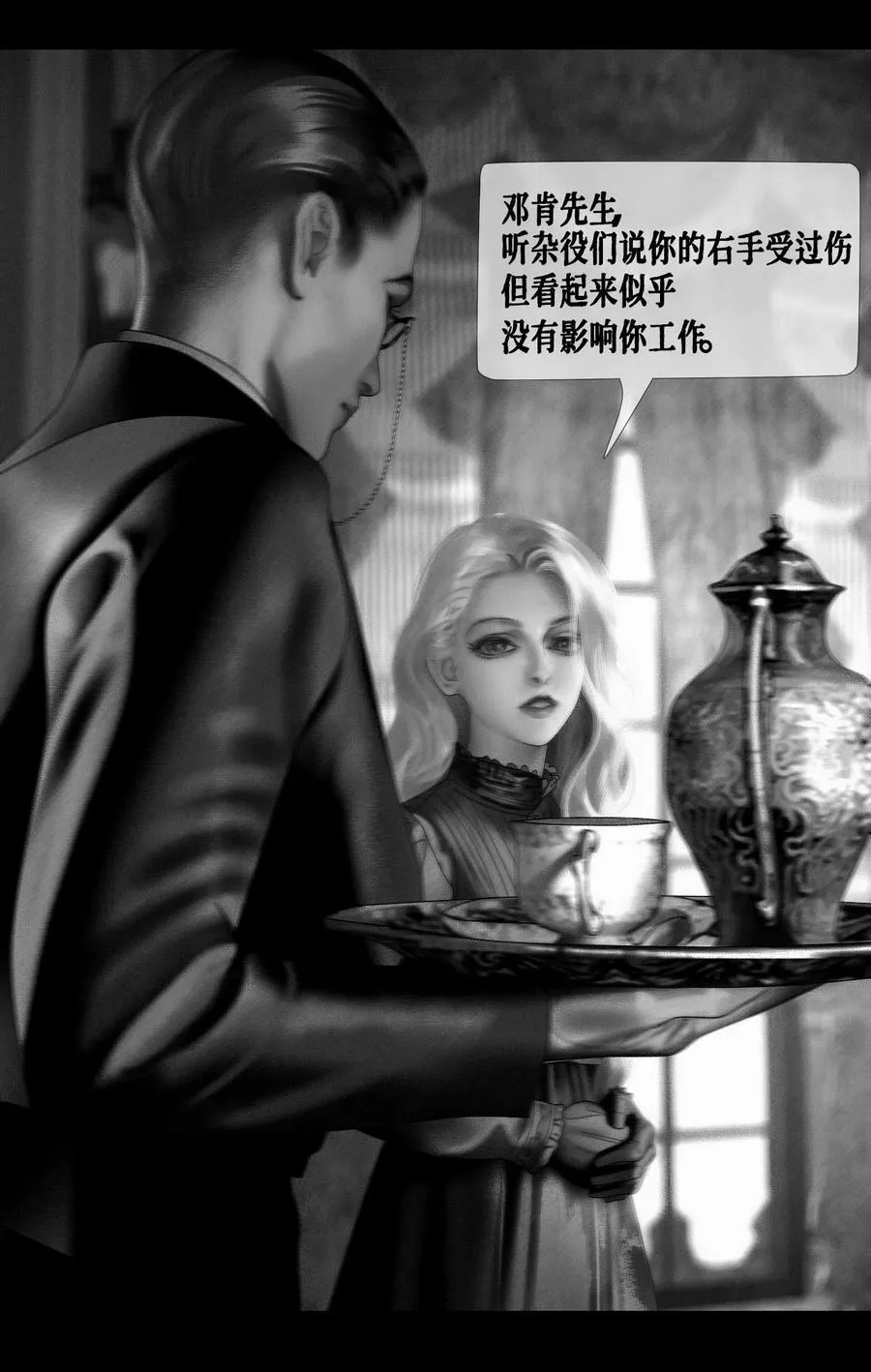 第32话 试探 第39页