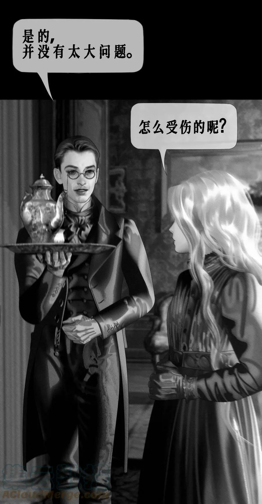 第32话 试探 第40页