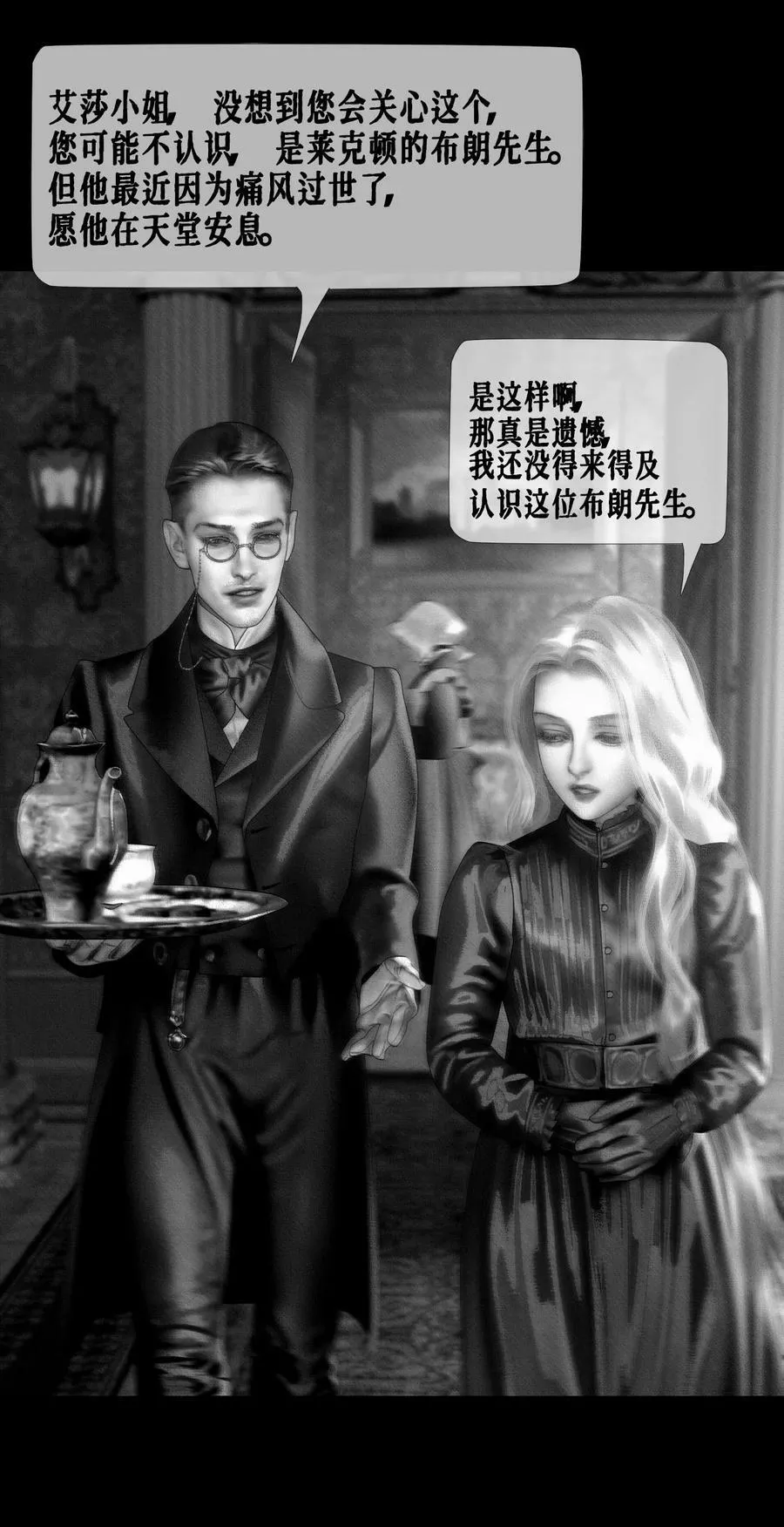 第32话 试探 第45页