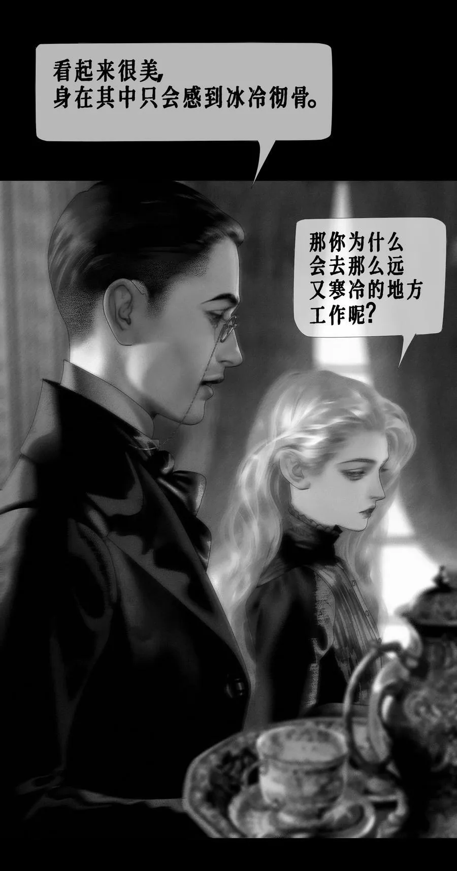第32话 试探 第47页