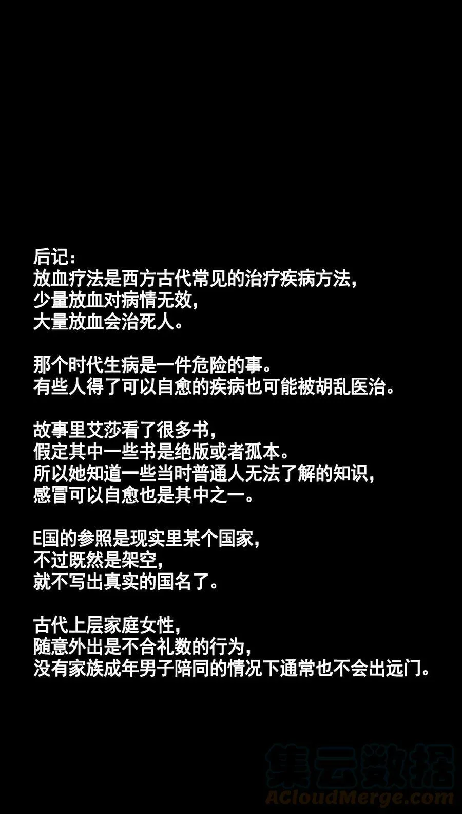 第32话 试探 第52页