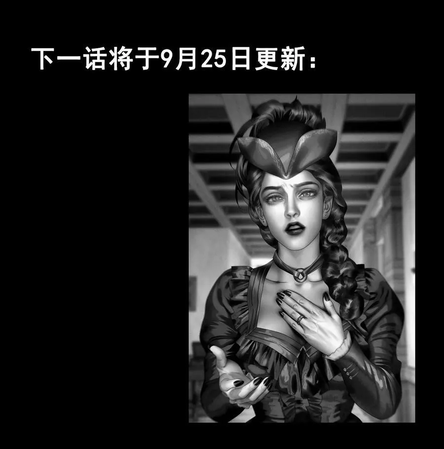 第32话 试探 第53页