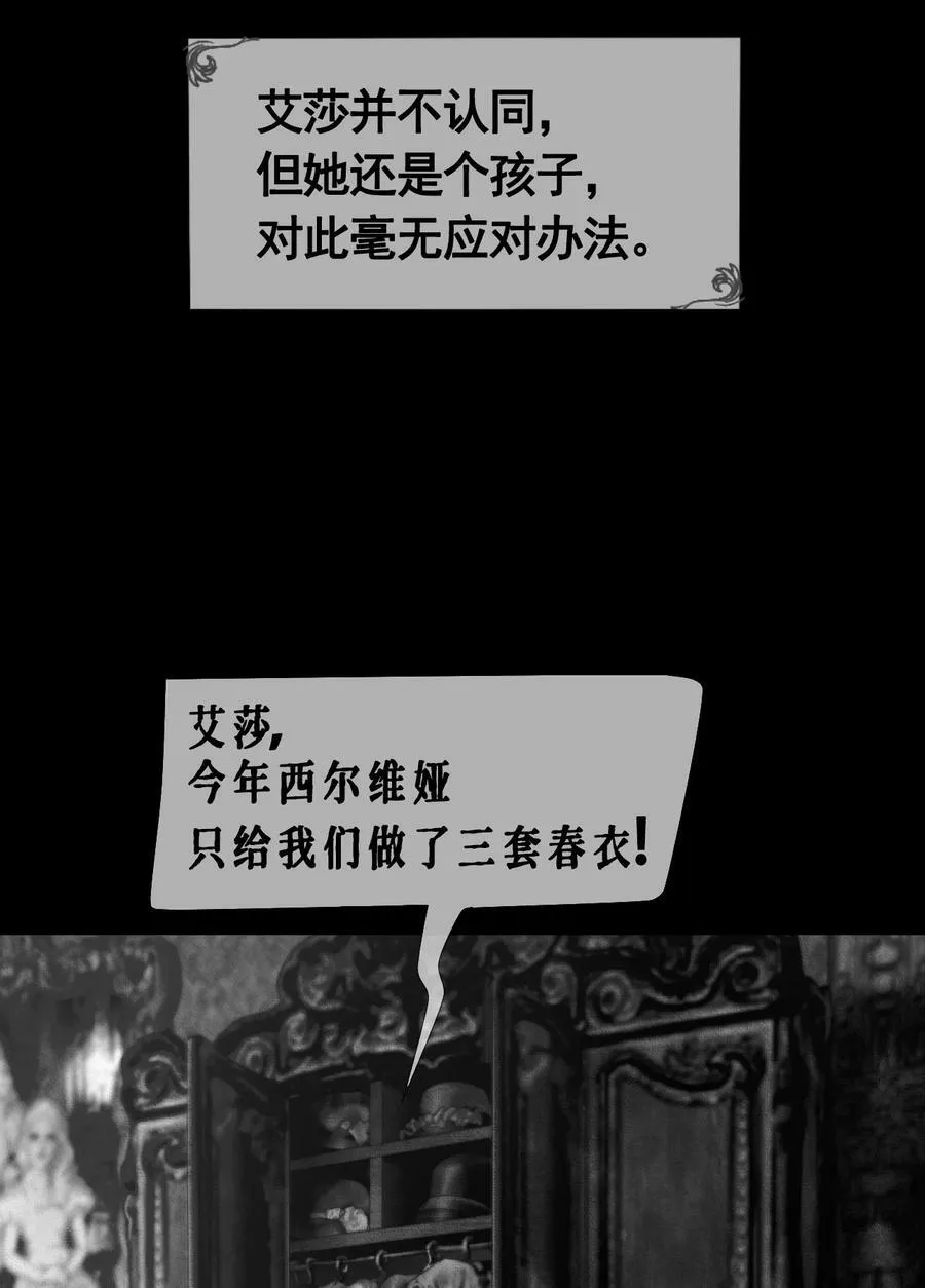 第29话 挥霍 第15页