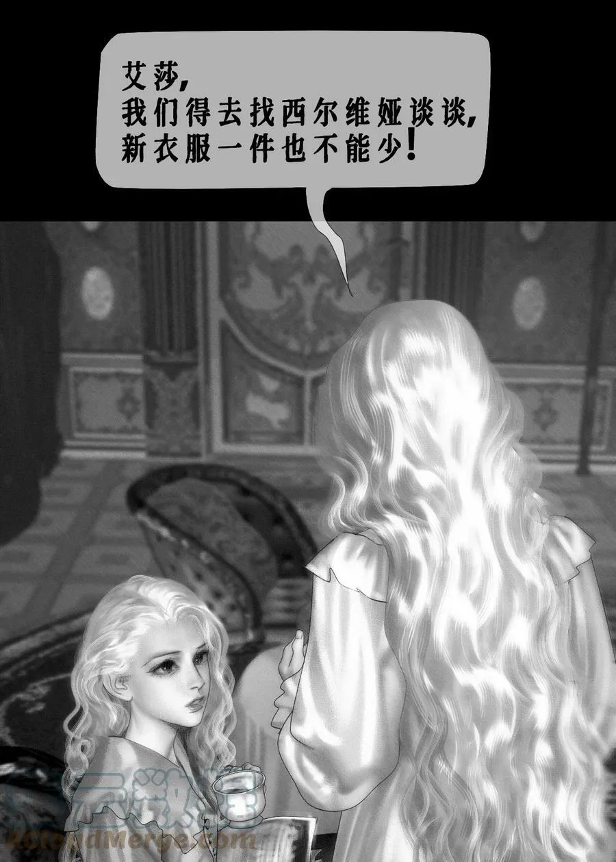 第29话 挥霍 第19页