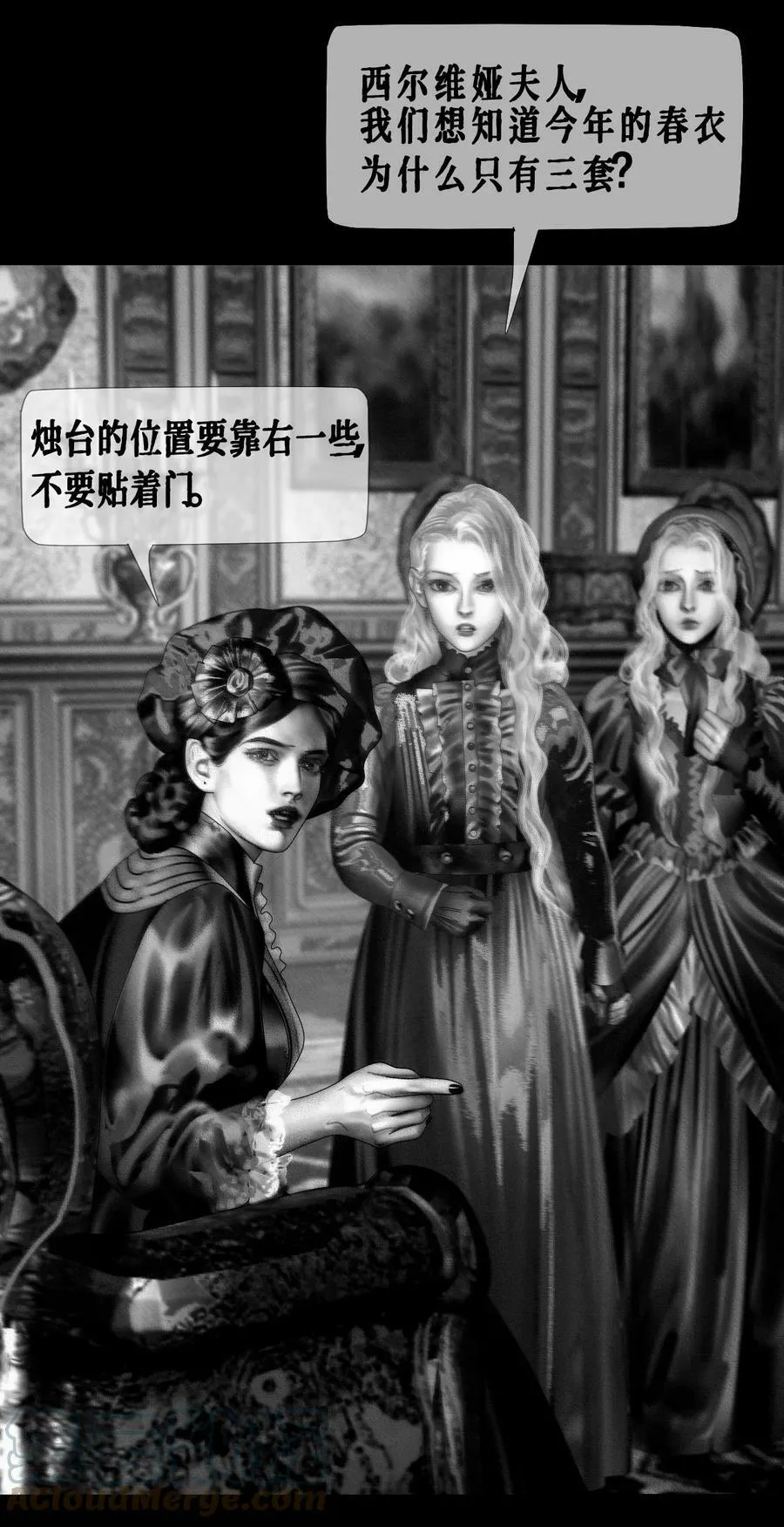 第29话 挥霍 第22页