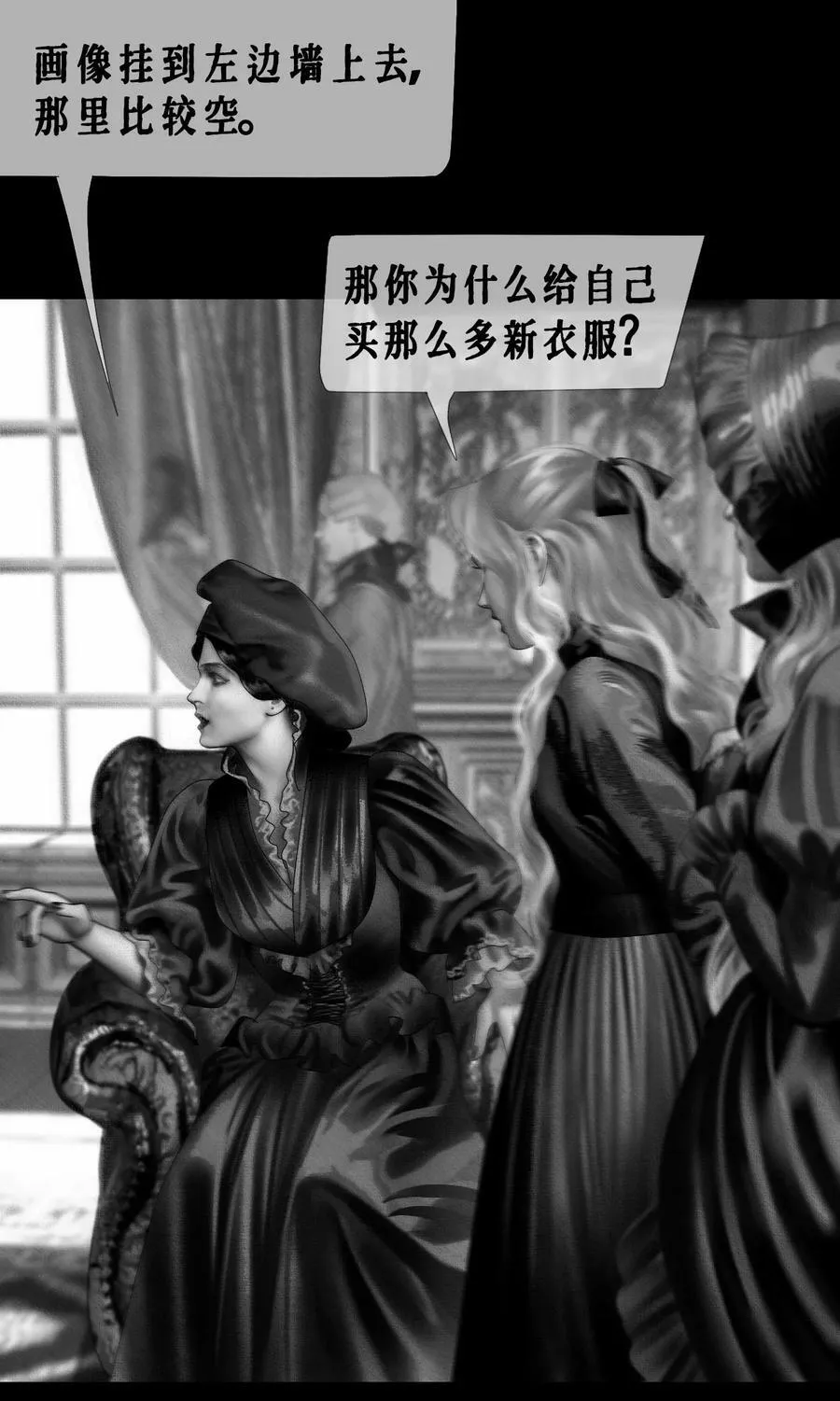 第29话 挥霍 第24页