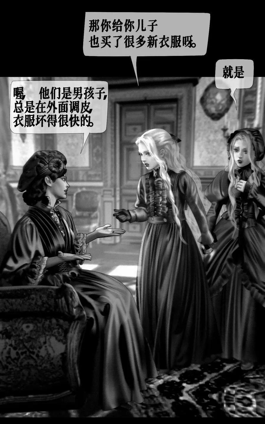 第29话 挥霍 第26页