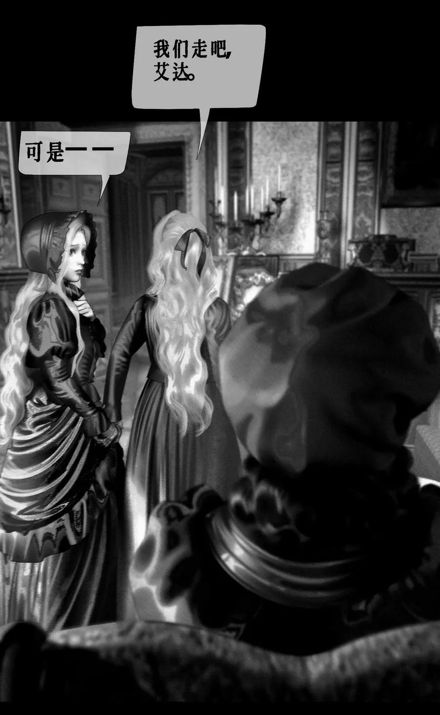 第29话 挥霍 第32页