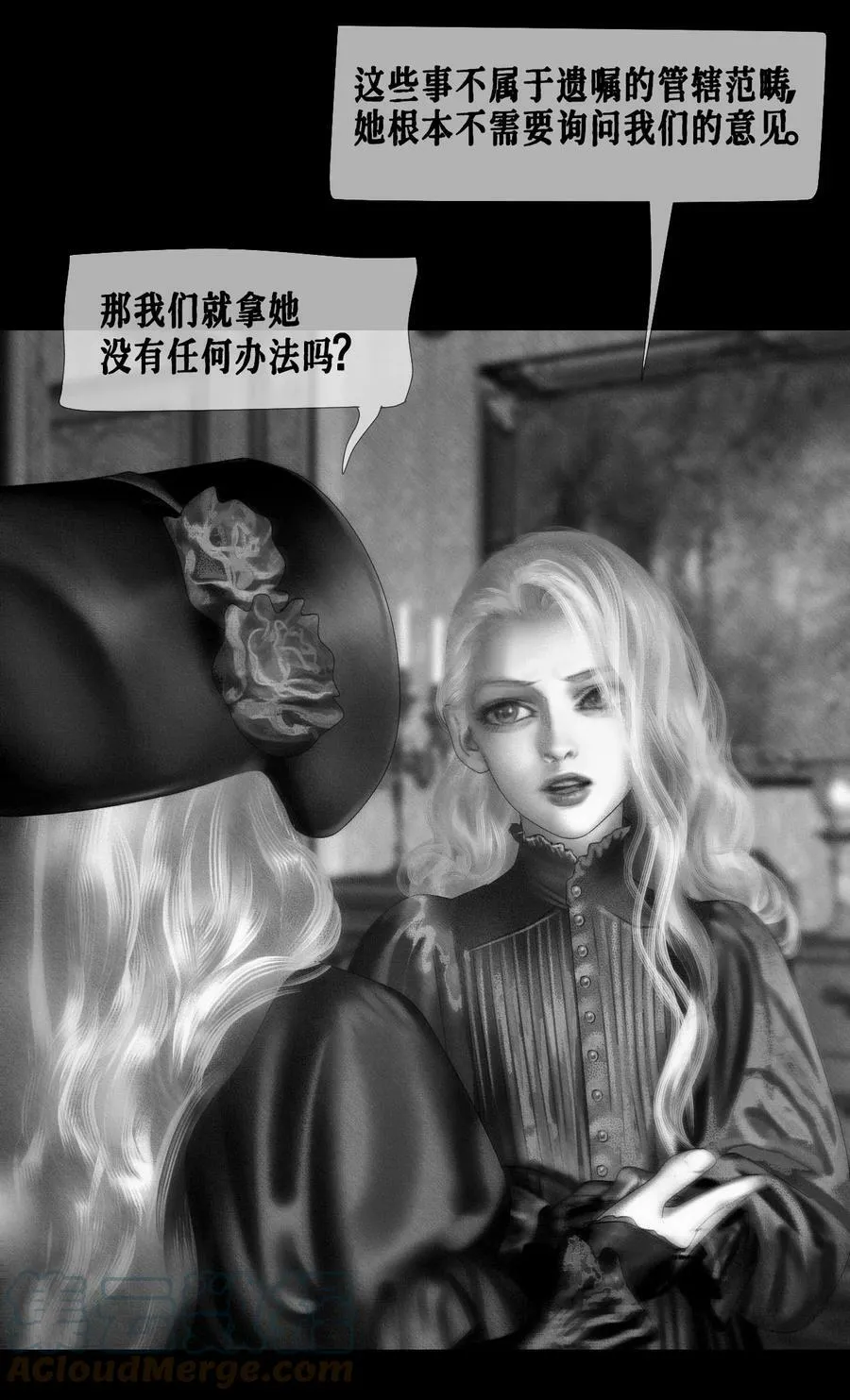 第29话 挥霍 第40页