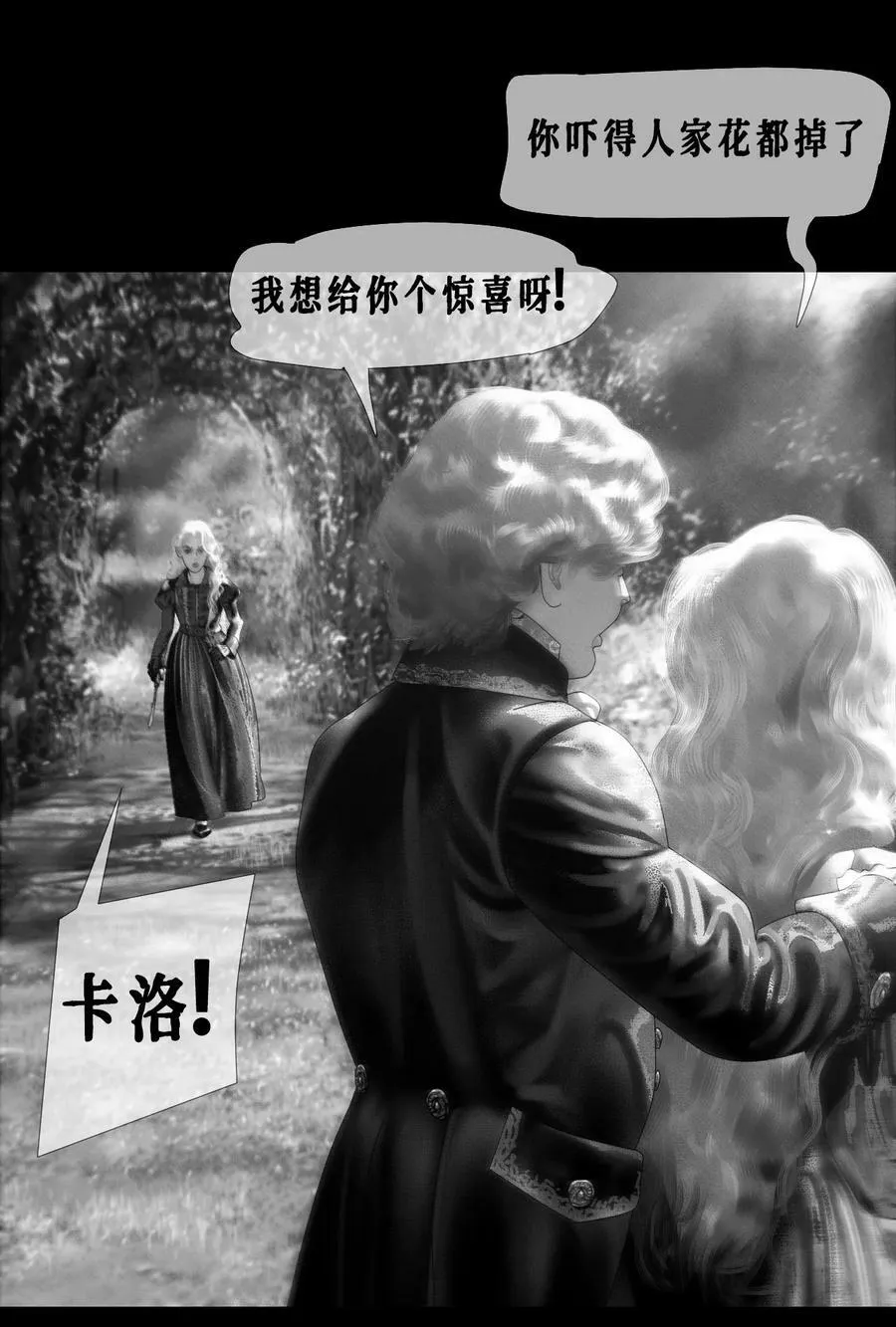 第29话 挥霍 第47页
