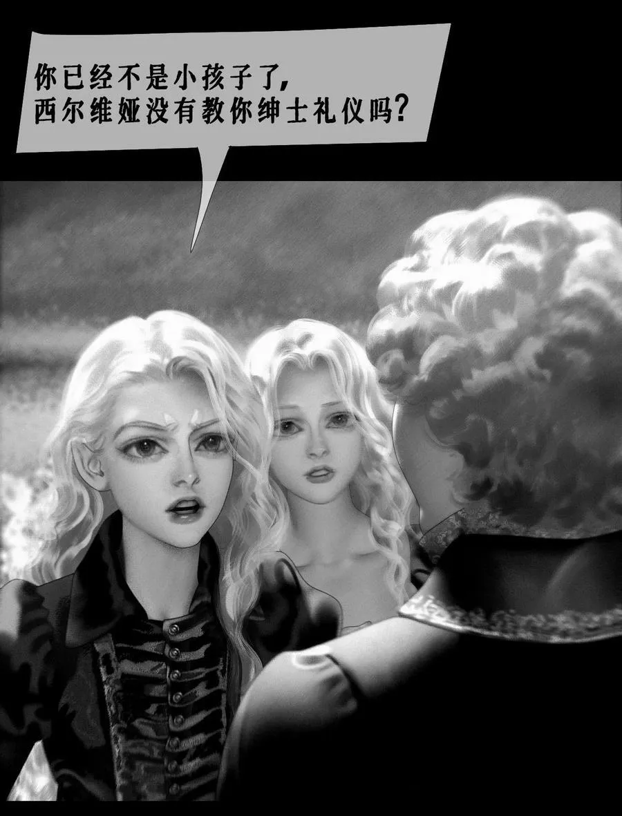 第29话 挥霍 第51页