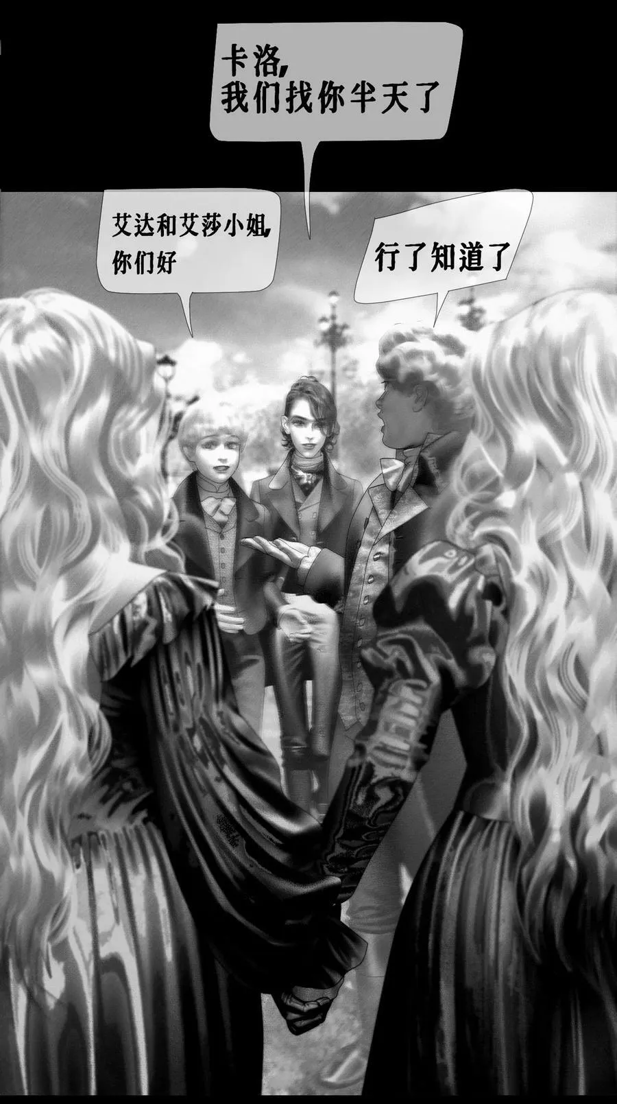 第29话 挥霍 第56页
