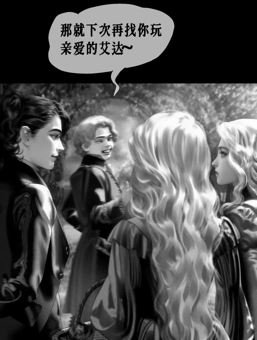 第29话 挥霍 第57页