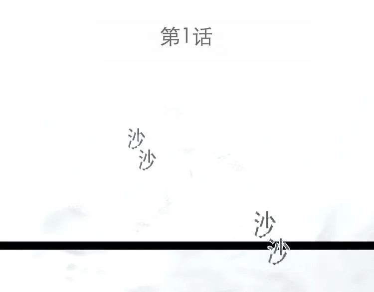 第1话 艾莎和艾达 第3页