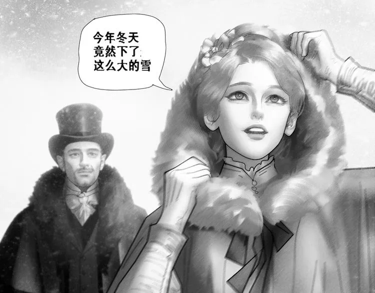 第1话 艾莎和艾达 第9页