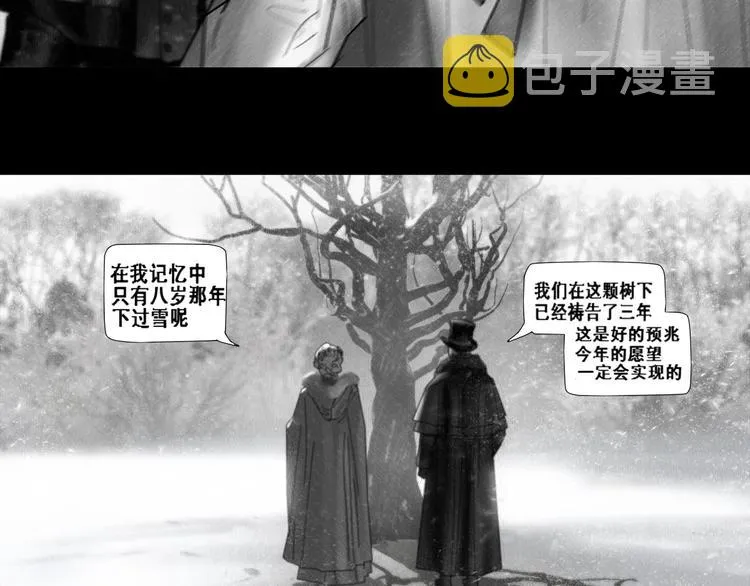 第1话 艾莎和艾达 第10页