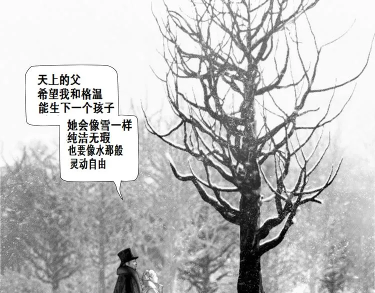 第1话 艾莎和艾达 第12页