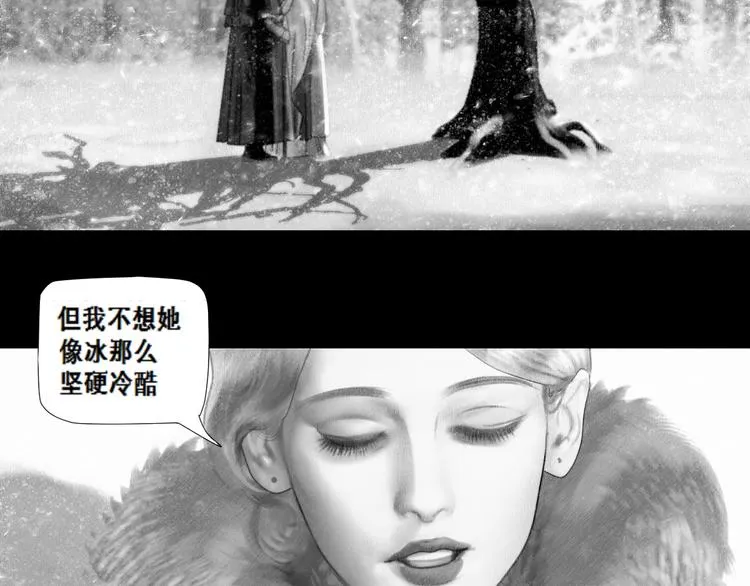 第1话 艾莎和艾达 第13页