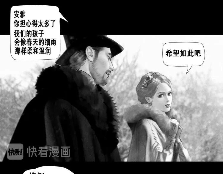第1话 艾莎和艾达 第15页
