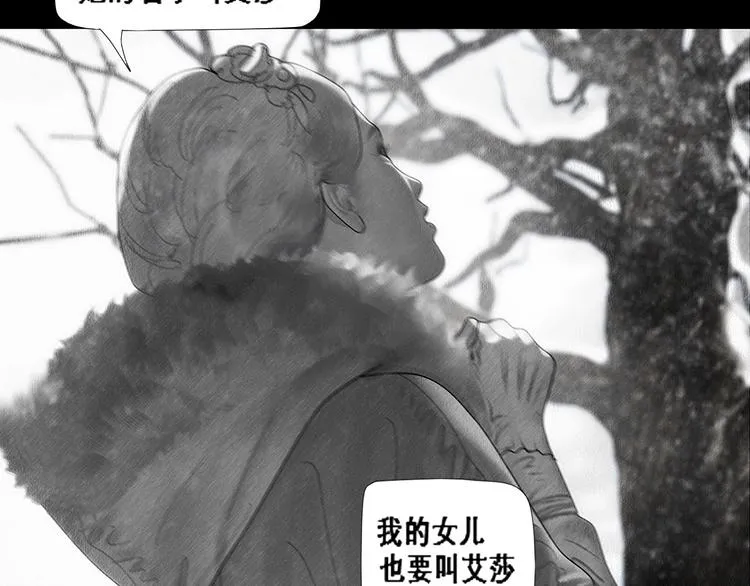 第1话 艾莎和艾达 第17页