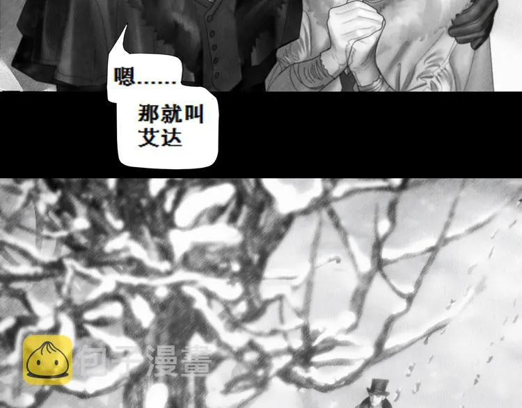 第1话 艾莎和艾达 第20页