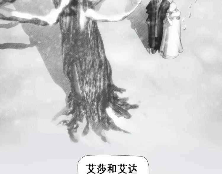 第1话 艾莎和艾达 第21页