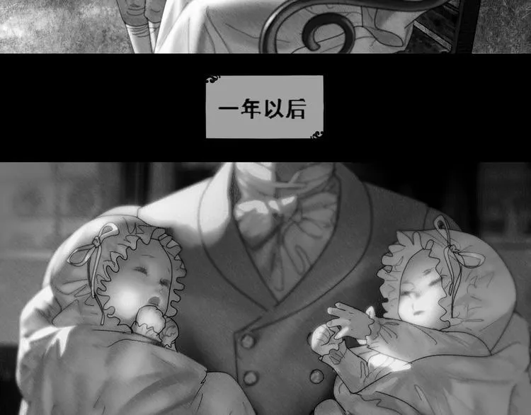 第1话 艾莎和艾达 第24页