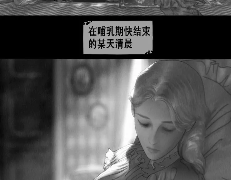 第1话 艾莎和艾达 第27页