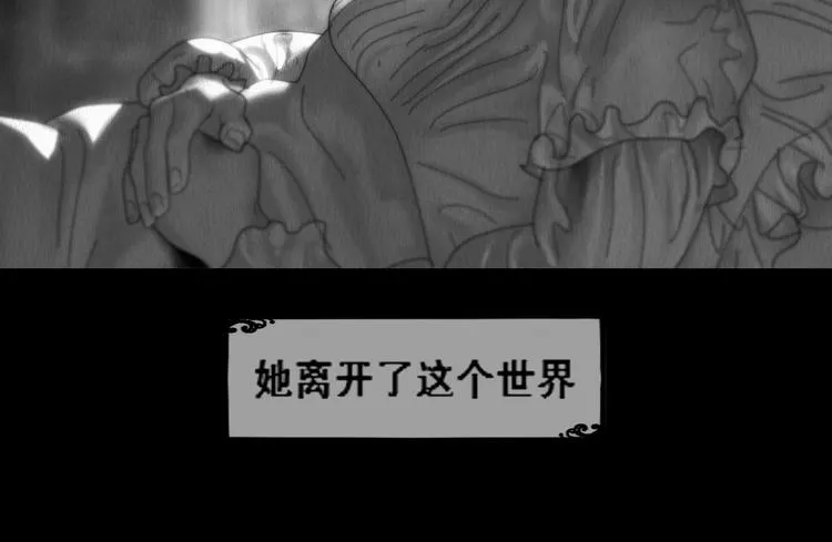 第1话 艾莎和艾达 第28页