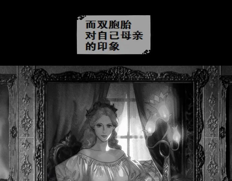 第1话 艾莎和艾达 第33页