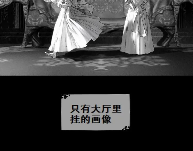第1话 艾莎和艾达 第35页