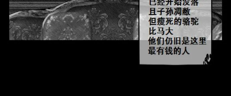 第1话 艾莎和艾达 第39页