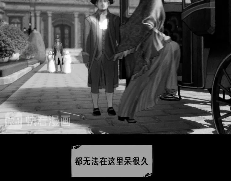 第1话 艾莎和艾达 第45页