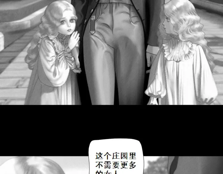 第1话 艾莎和艾达 第48页