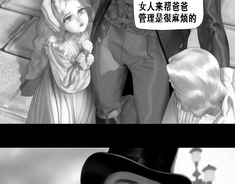 第1话 艾莎和艾达 第52页