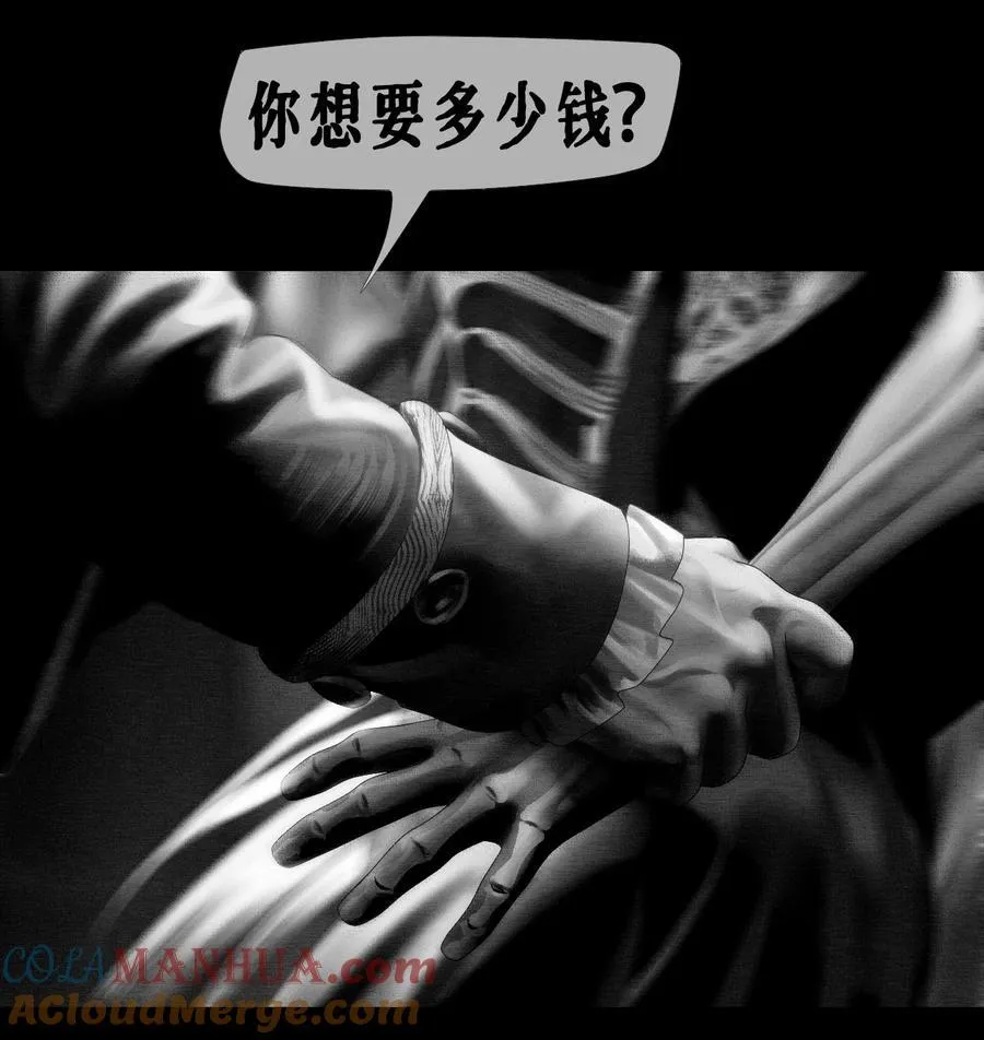 第51话 斯莫德遇险（下） 第3页