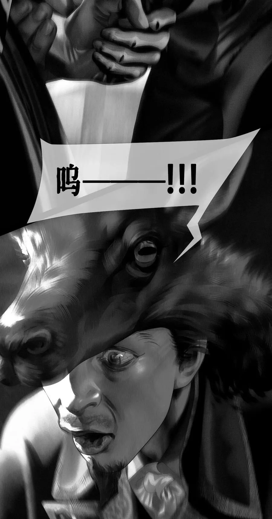 第51话 斯莫德遇险（下） 第8页