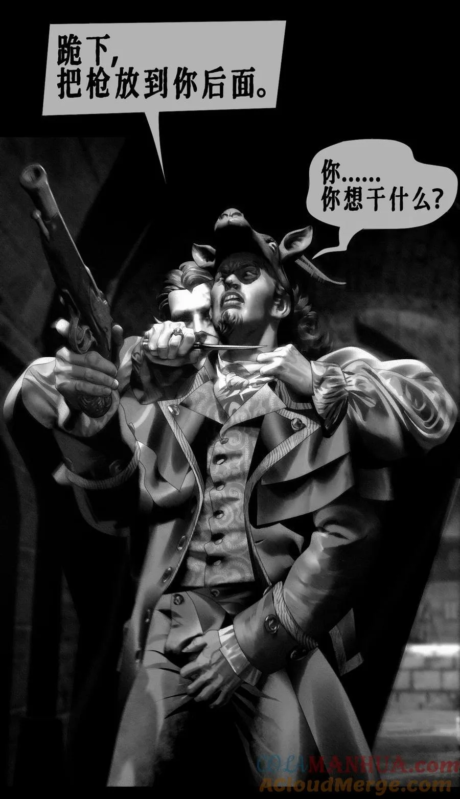 第51话 斯莫德遇险（下） 第22页