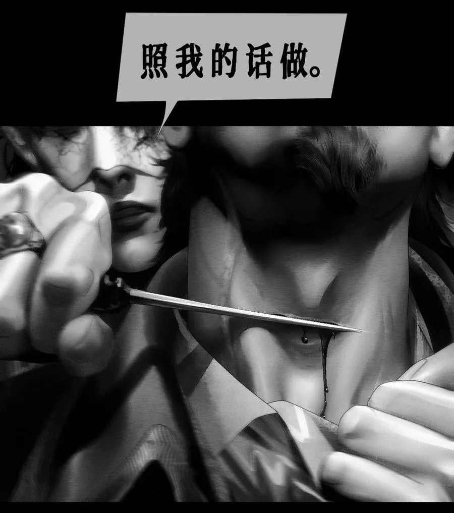 第51话 斯莫德遇险（下） 第23页
